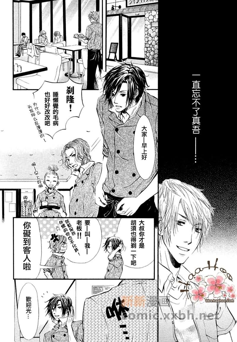 爱情传单[耽美]韩漫全集-第1话无删减无遮挡章节图片 