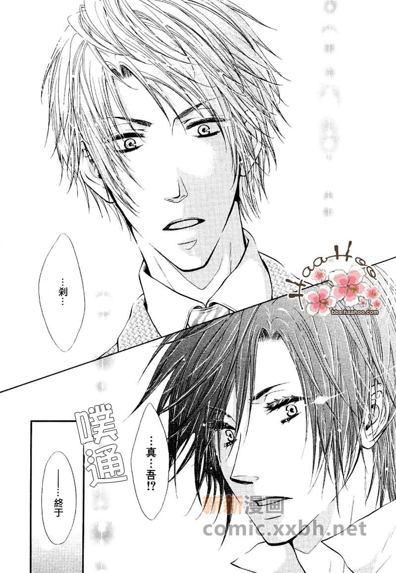 爱情传单[耽美]韩漫全集-第1话无删减无遮挡章节图片 