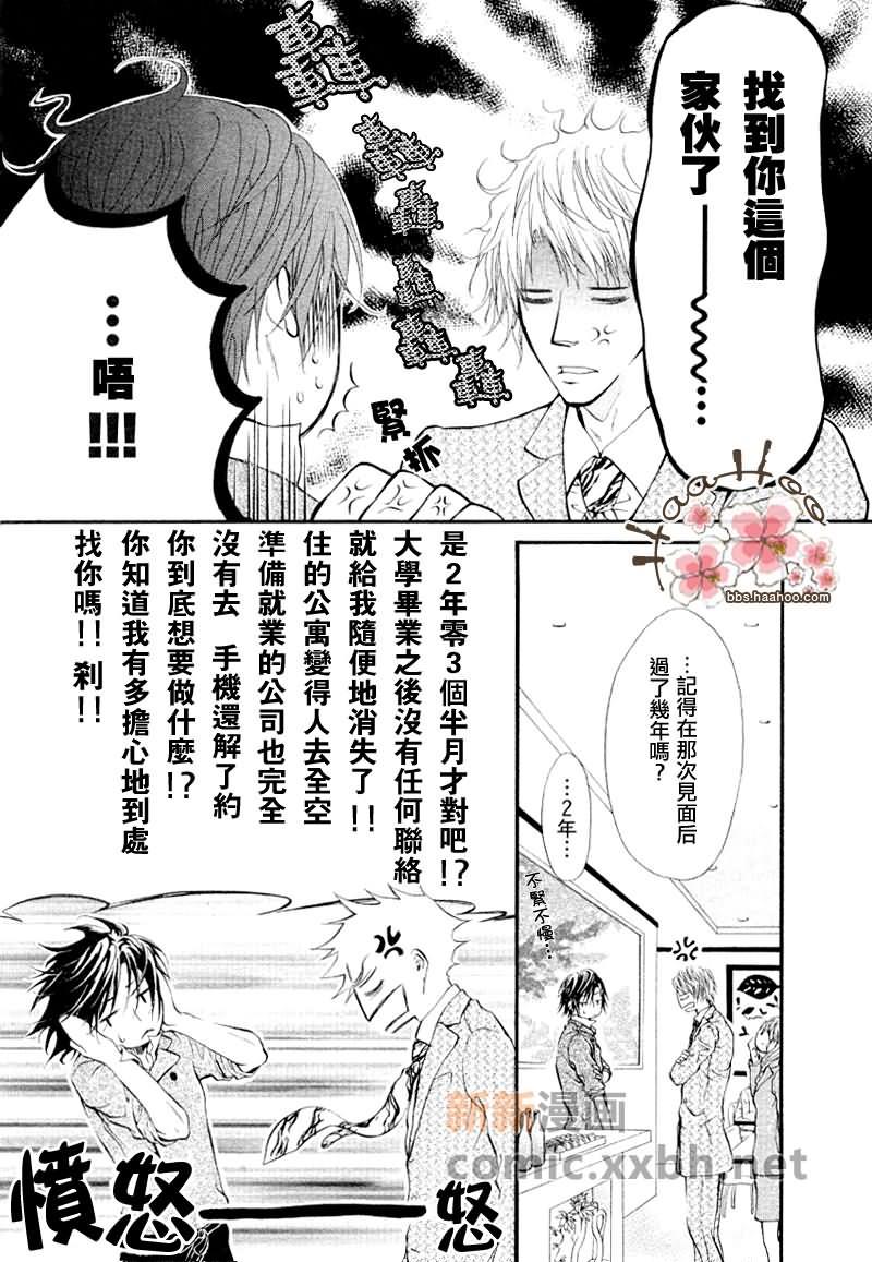 爱情传单[耽美]韩漫全集-第1话无删减无遮挡章节图片 