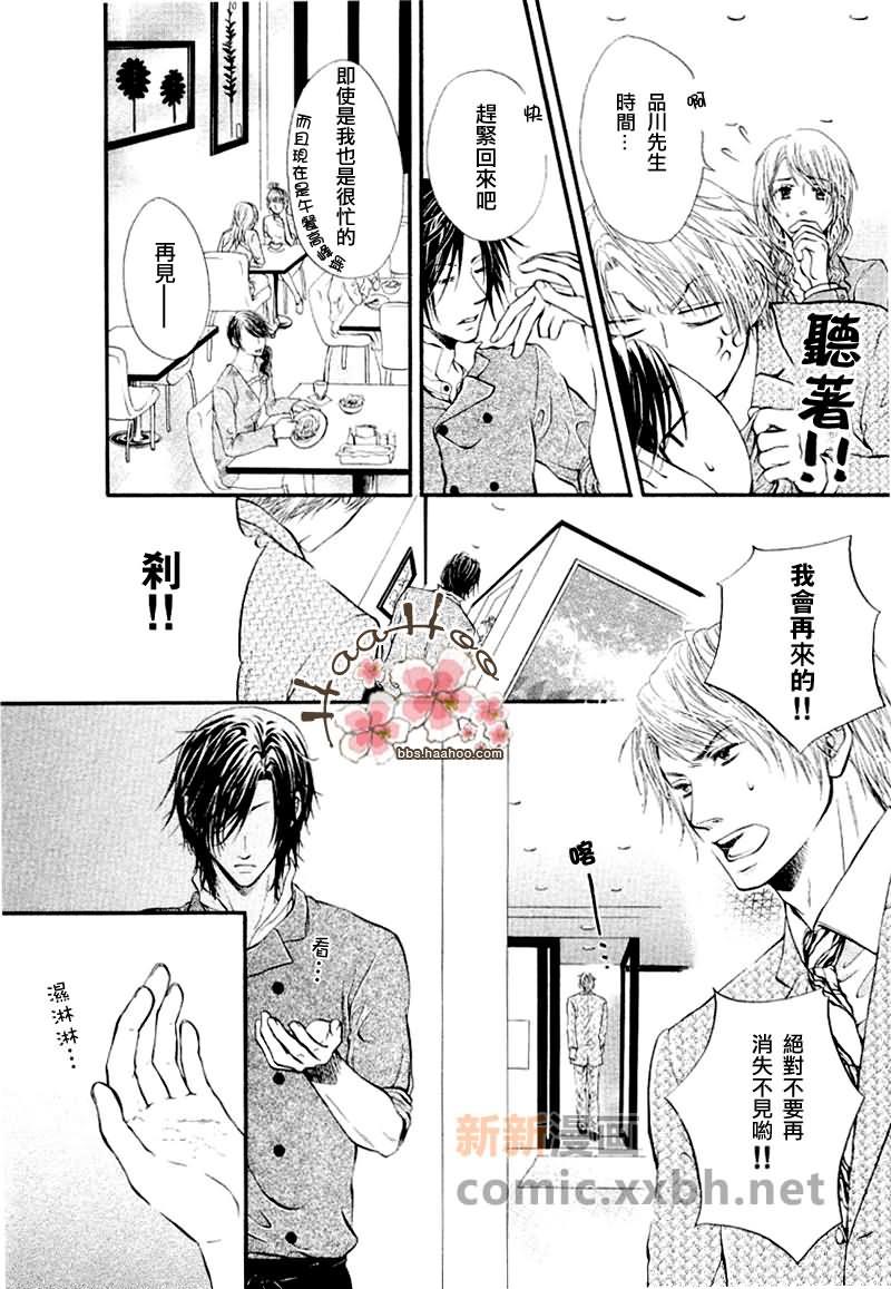 爱情传单[耽美]韩漫全集-第1话无删减无遮挡章节图片 