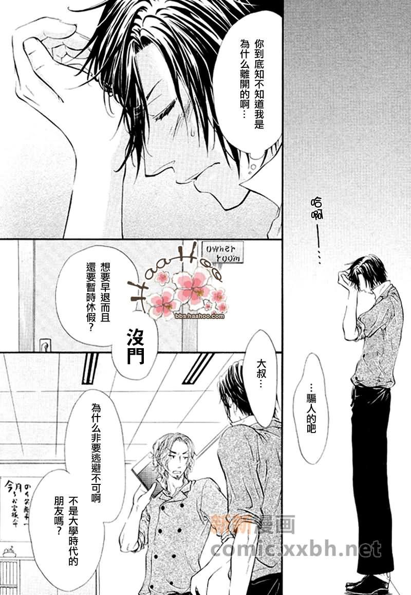 爱情传单[耽美]韩漫全集-第1话无删减无遮挡章节图片 