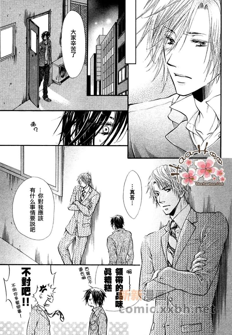 爱情传单[耽美]韩漫全集-第1话无删减无遮挡章节图片 