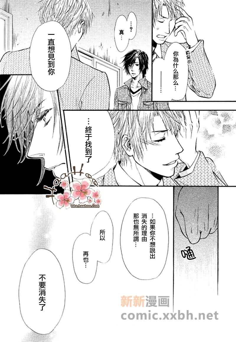 爱情传单[耽美]韩漫全集-第1话无删减无遮挡章节图片 