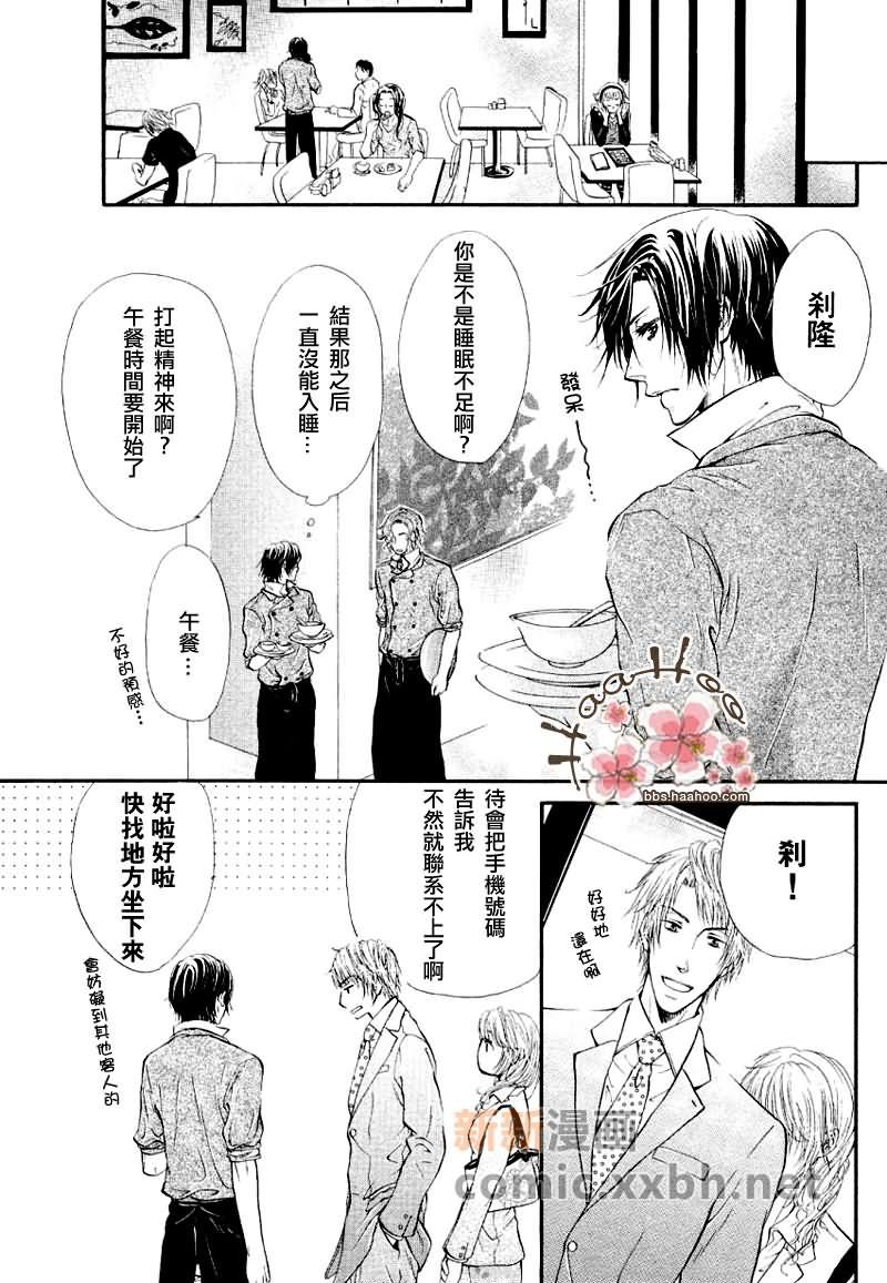 爱情传单[耽美]韩漫全集-第1话无删减无遮挡章节图片 