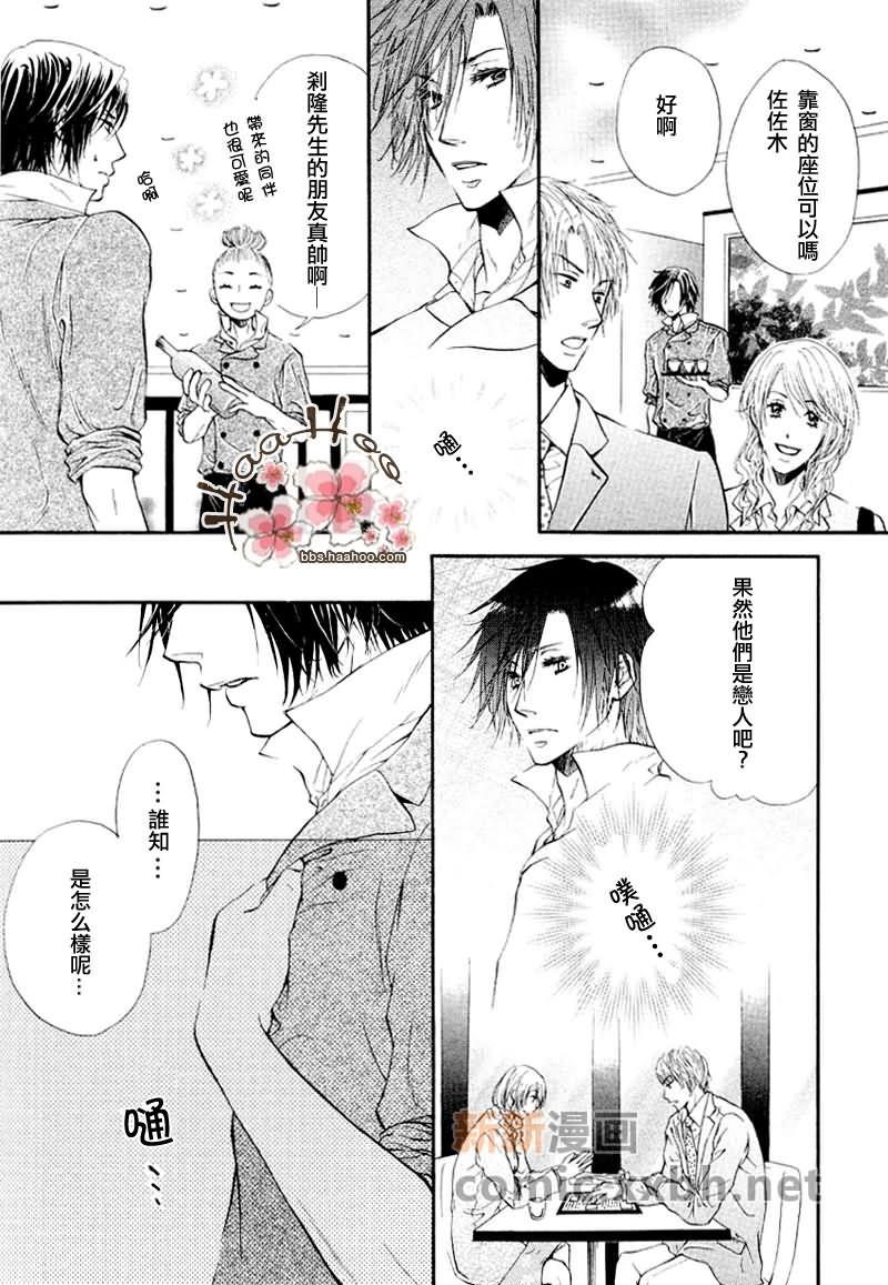 爱情传单[耽美]韩漫全集-第1话无删减无遮挡章节图片 