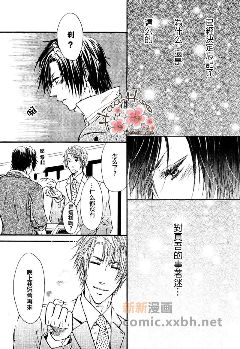 爱情传单[耽美]韩漫全集-第1话无删减无遮挡章节图片 