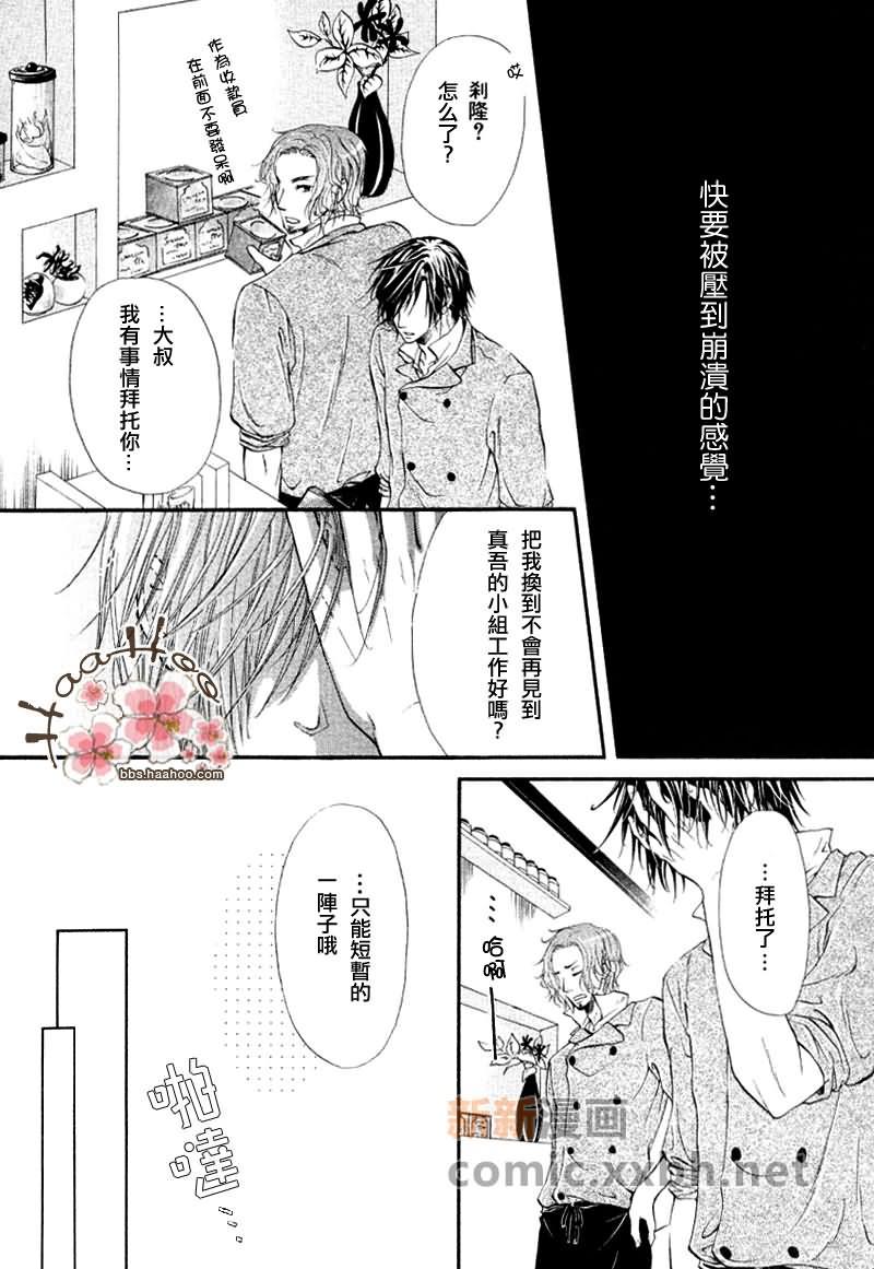 爱情传单[耽美]韩漫全集-第1话无删减无遮挡章节图片 