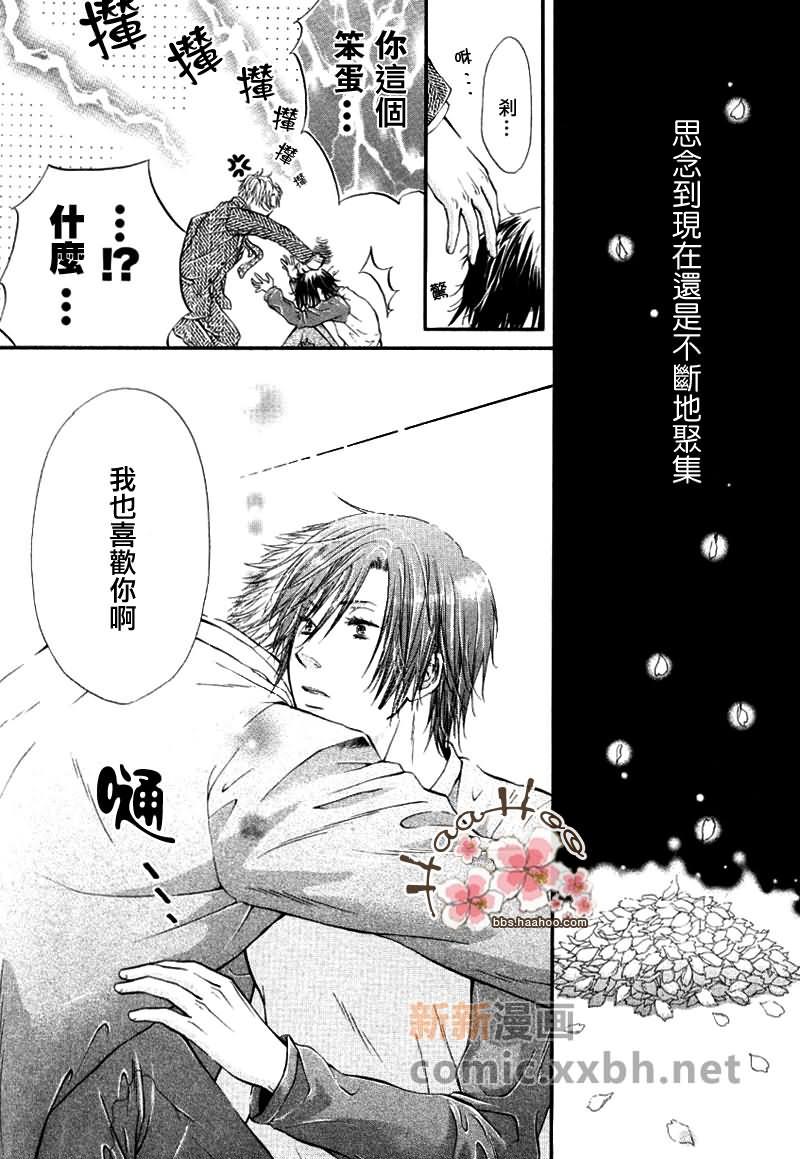 爱情传单[耽美]韩漫全集-第1话无删减无遮挡章节图片 