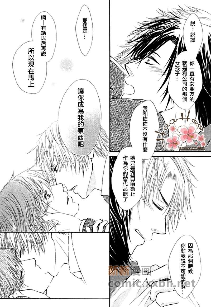 爱情传单[耽美]韩漫全集-第1话无删减无遮挡章节图片 