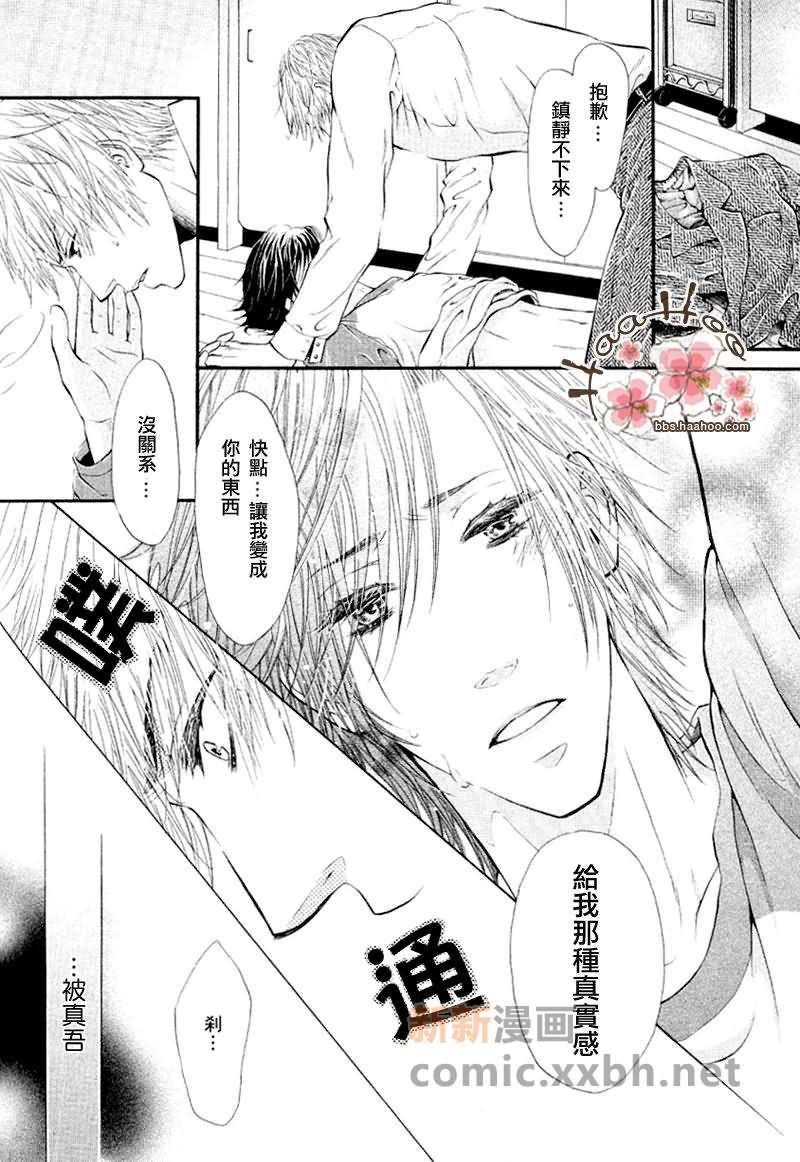爱情传单[耽美]韩漫全集-第1话无删减无遮挡章节图片 