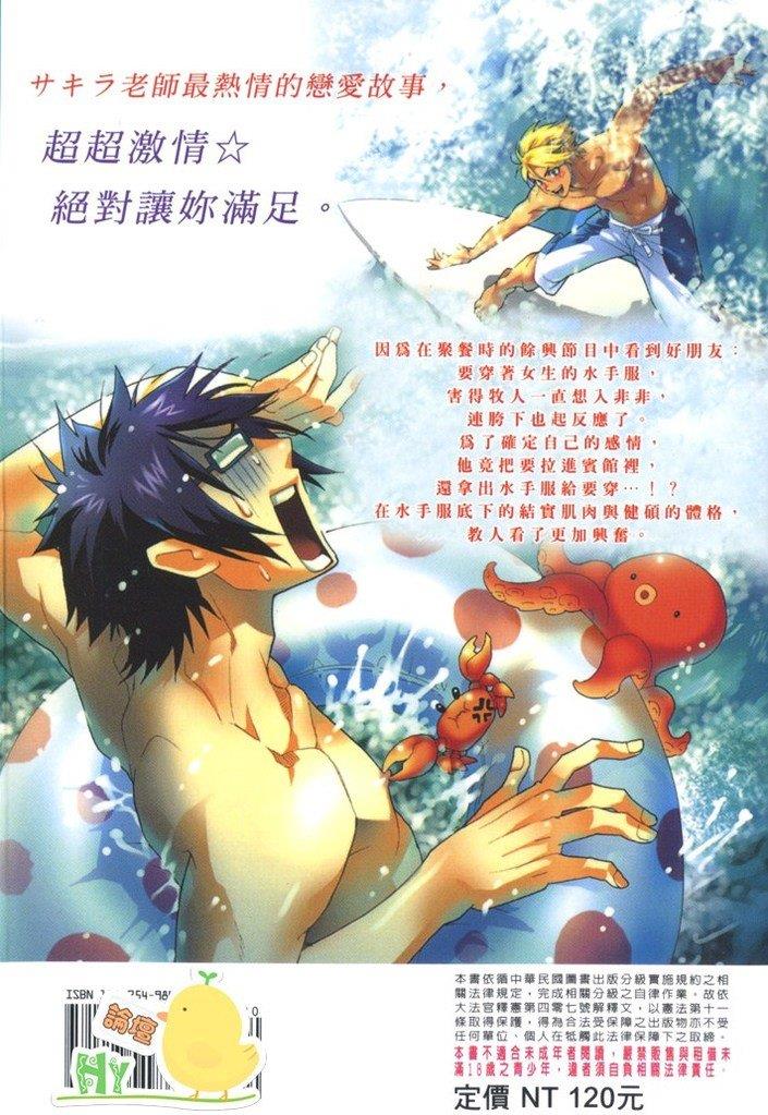 水手服男子[耽美]韩漫全集-第1话无删减无遮挡章节图片 