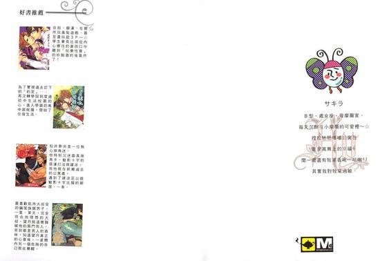 身披羊皮心是狼[耽美]韩漫全集-第1话无删减无遮挡章节图片 