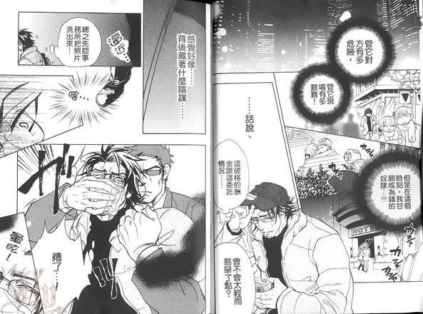 身披羊皮心是狼[耽美]韩漫全集-第1话无删减无遮挡章节图片 