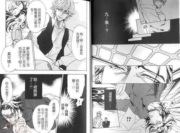身披羊皮心是狼[耽美]韩漫全集-第1话无删减无遮挡章节图片 