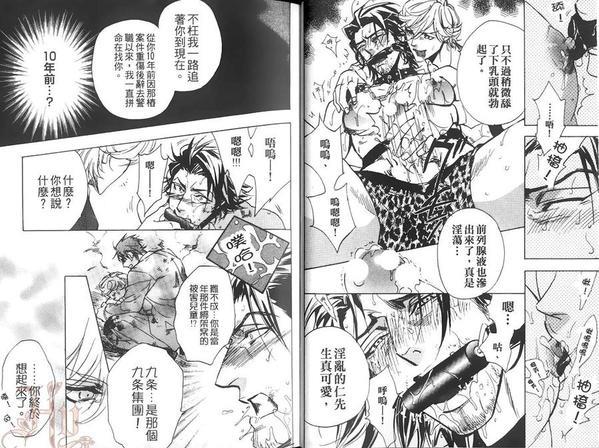 身披羊皮心是狼[耽美]韩漫全集-第1话无删减无遮挡章节图片 