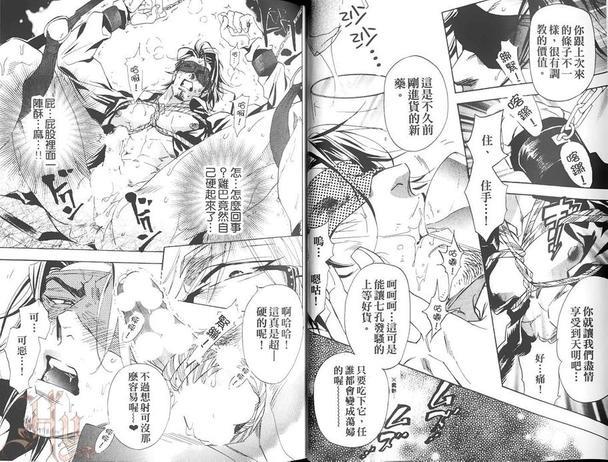 身披羊皮心是狼[耽美]韩漫全集-第1话无删减无遮挡章节图片 