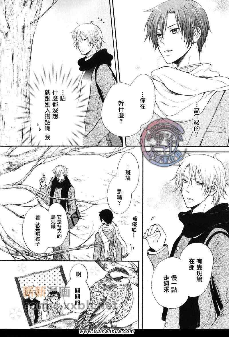 柊学长的爱情故事[耽美]韩漫全集-第1话无删减无遮挡章节图片 
