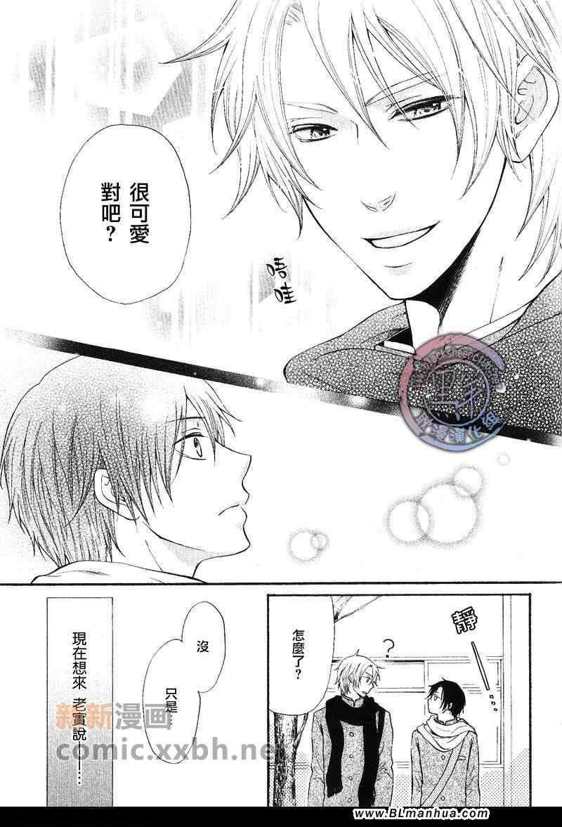 柊学长的爱情故事[耽美]韩漫全集-第1话无删减无遮挡章节图片 