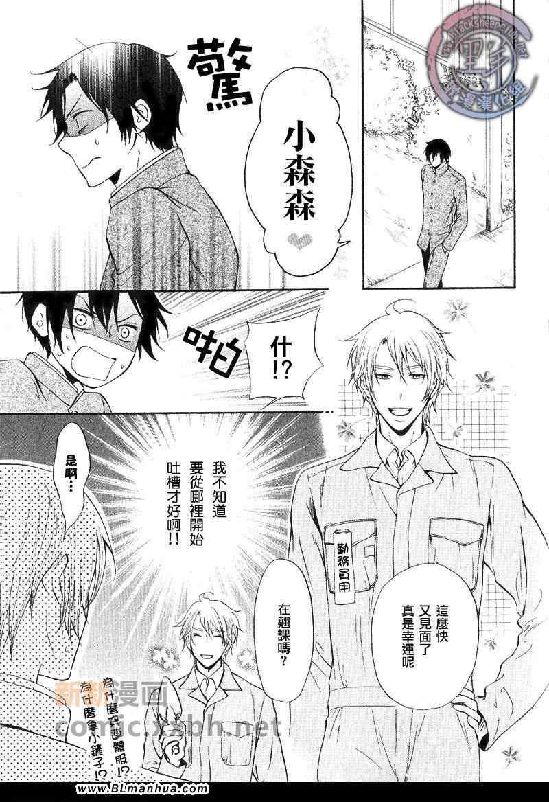 柊学长的爱情故事[耽美]韩漫全集-第1话无删减无遮挡章节图片 