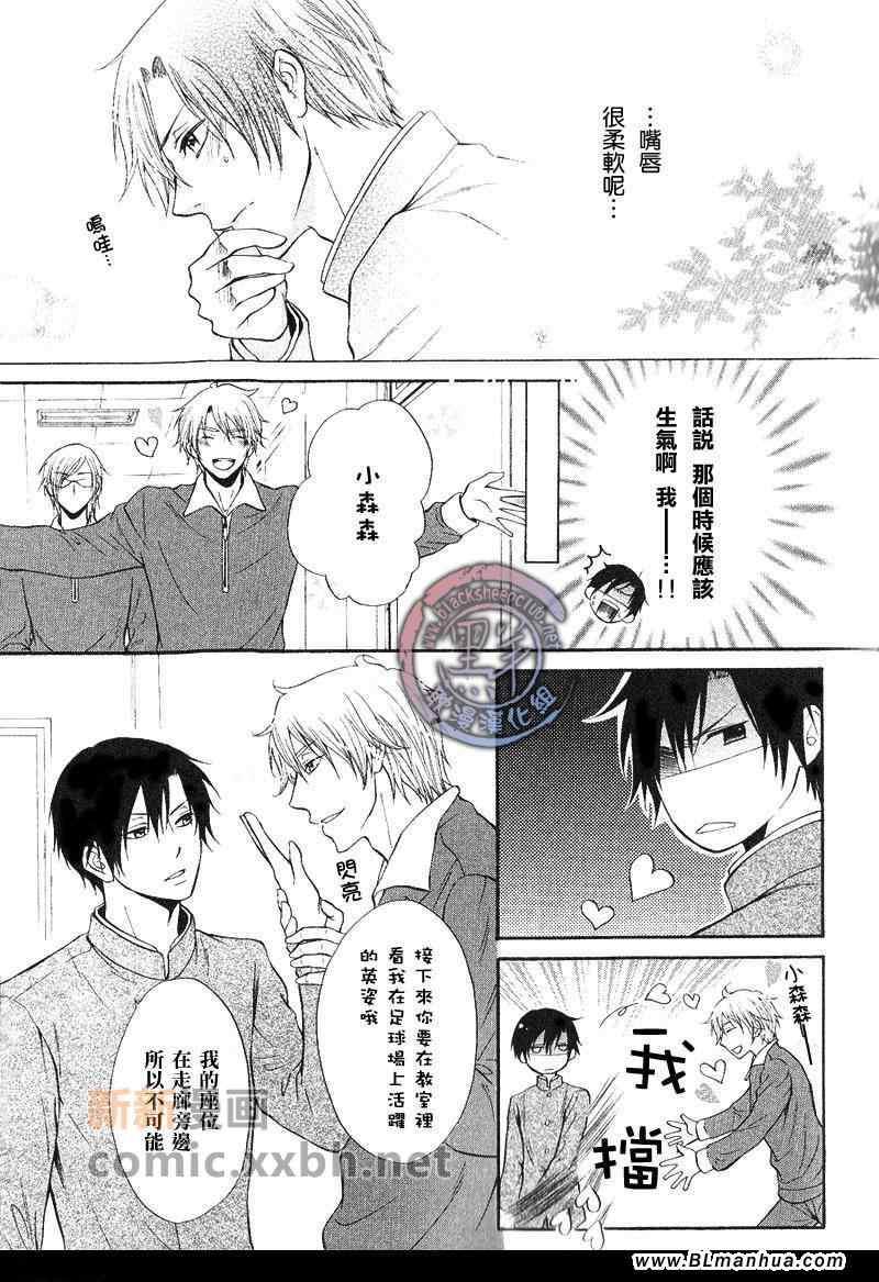 柊学长的爱情故事[耽美]韩漫全集-第1话无删减无遮挡章节图片 