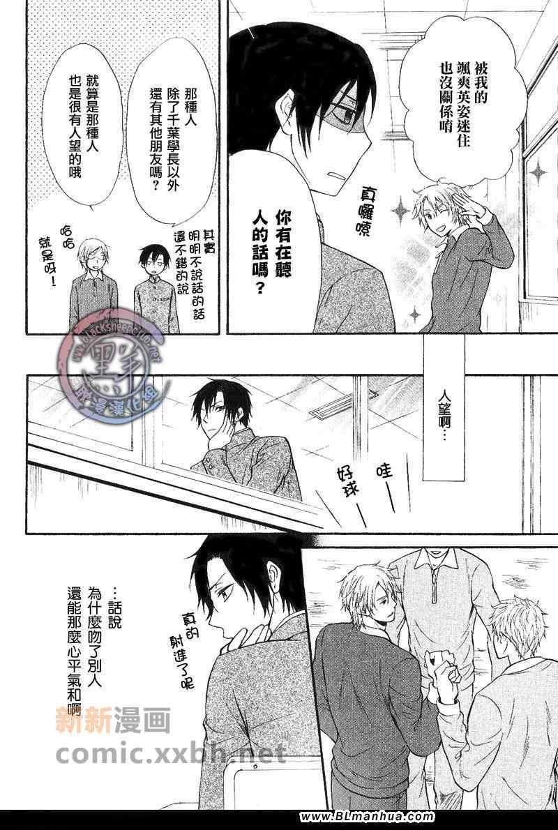柊学长的爱情故事[耽美]韩漫全集-第1话无删减无遮挡章节图片 