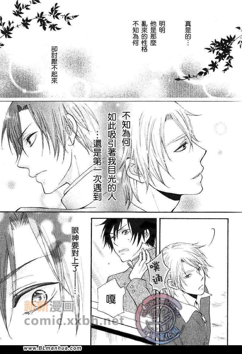 柊学长的爱情故事[耽美]韩漫全集-第1话无删减无遮挡章节图片 