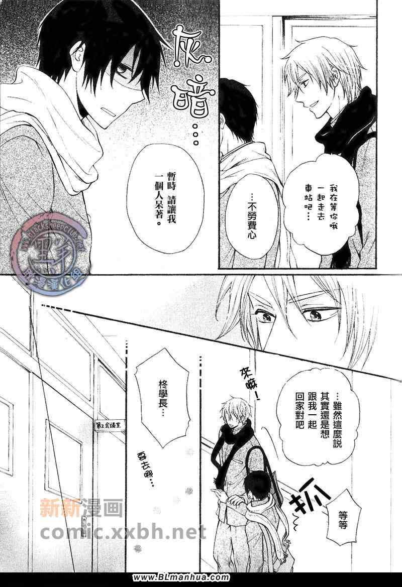 柊学长的爱情故事[耽美]韩漫全集-第1话无删减无遮挡章节图片 