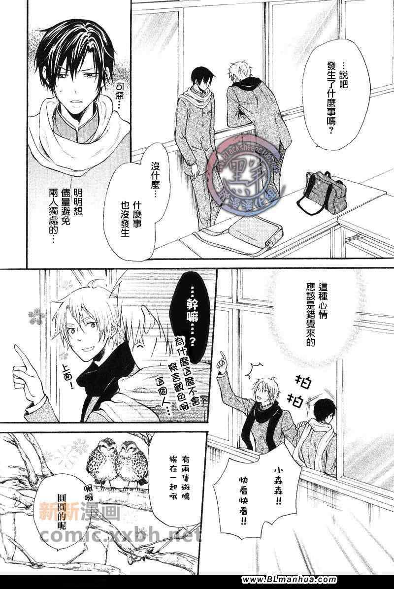 柊学长的爱情故事[耽美]韩漫全集-第1话无删减无遮挡章节图片 