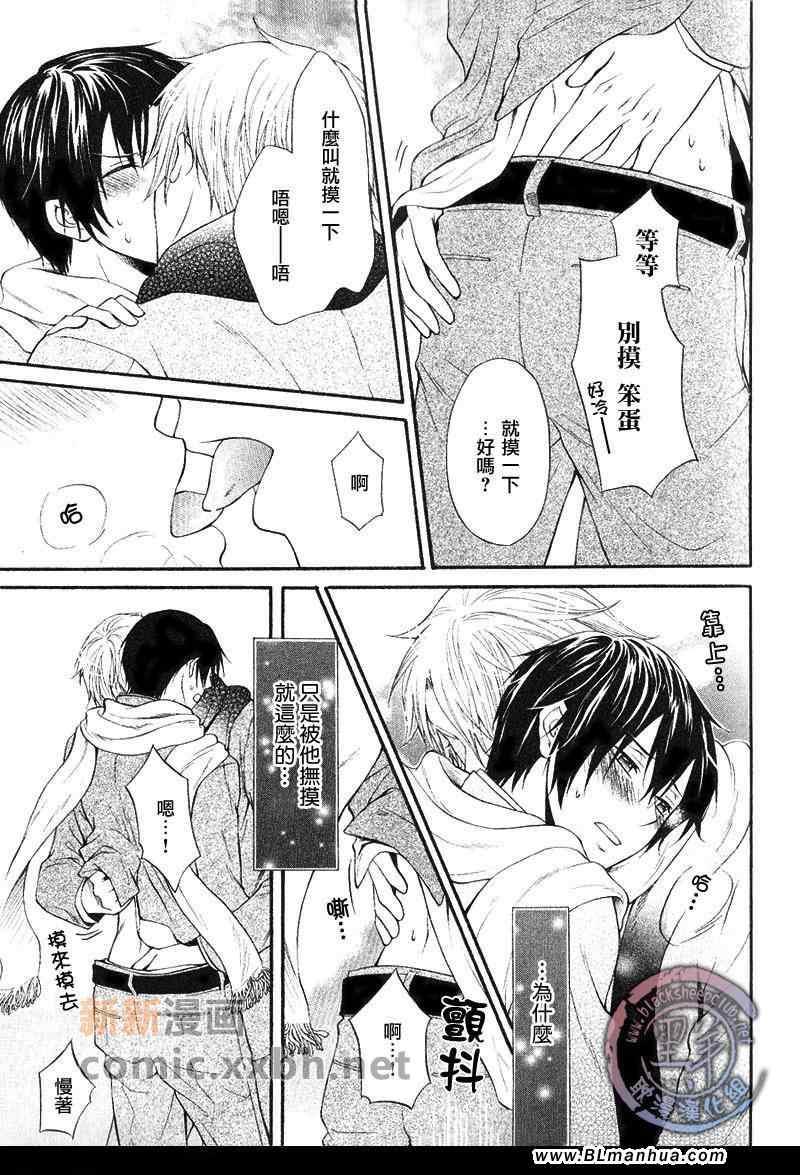 柊学长的爱情故事[耽美]韩漫全集-第1话无删减无遮挡章节图片 