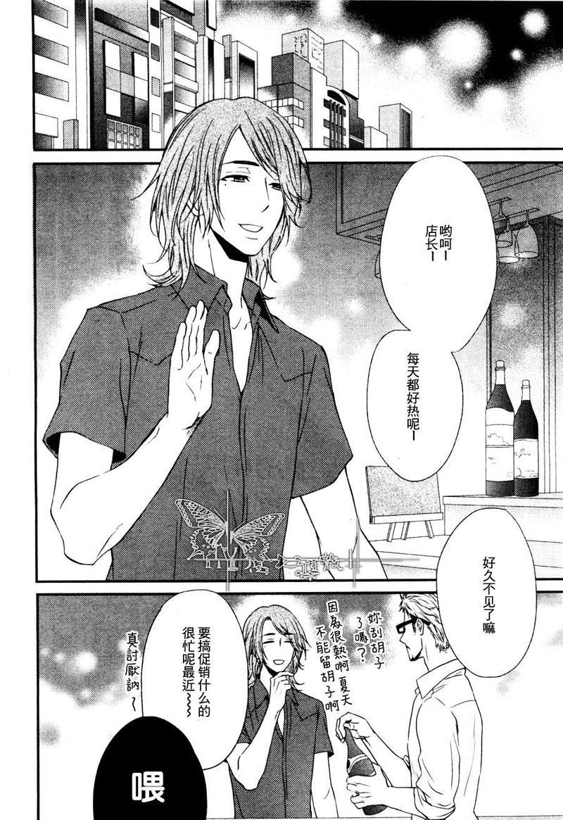 泪水轻然落下[耽美]韩漫全集-第1话无删减无遮挡章节图片 