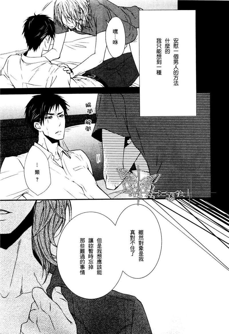泪水轻然落下[耽美]韩漫全集-第1话无删减无遮挡章节图片 
