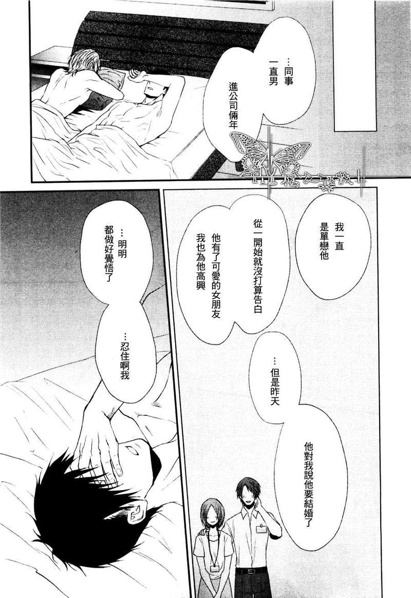 泪水轻然落下[耽美]韩漫全集-第1话无删减无遮挡章节图片 