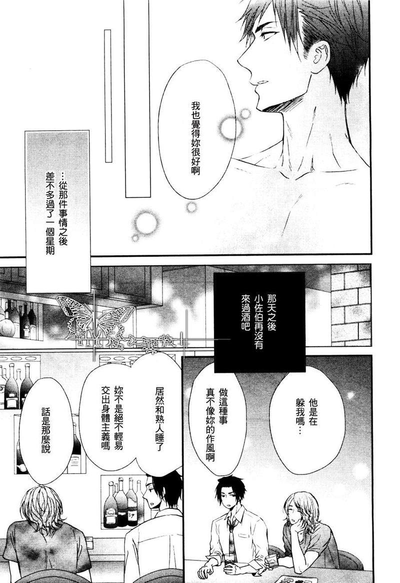 泪水轻然落下[耽美]韩漫全集-第1话无删减无遮挡章节图片 