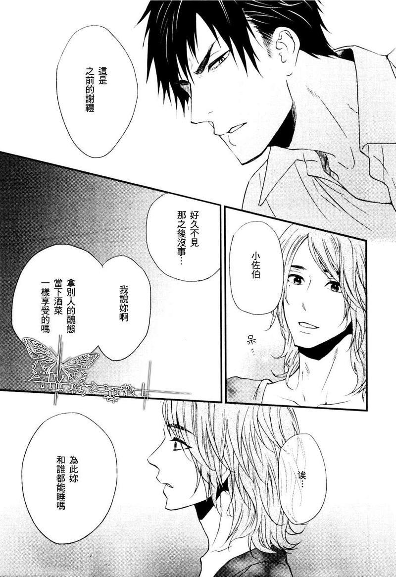 泪水轻然落下[耽美]韩漫全集-第1话无删减无遮挡章节图片 