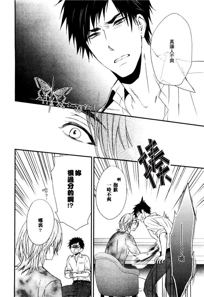 泪水轻然落下[耽美]韩漫全集-第1话无删减无遮挡章节图片 
