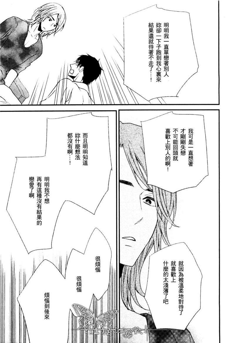 泪水轻然落下[耽美]韩漫全集-第1话无删减无遮挡章节图片 
