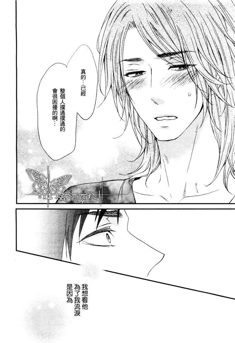 泪水轻然落下[耽美]韩漫全集-第1话无删减无遮挡章节图片 