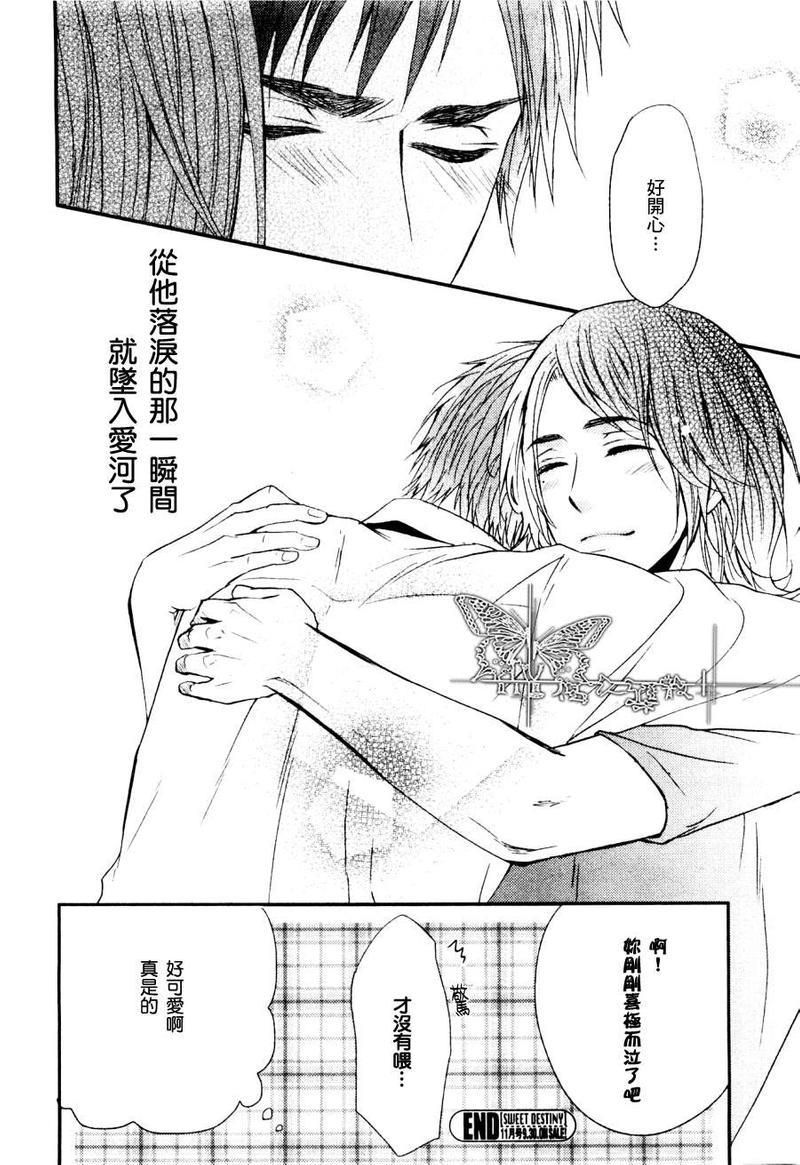 泪水轻然落下[耽美]韩漫全集-第1话无删减无遮挡章节图片 