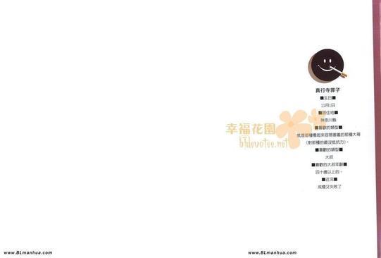 牛奶的价值[耽美]韩漫全集-第1话无删减无遮挡章节图片 