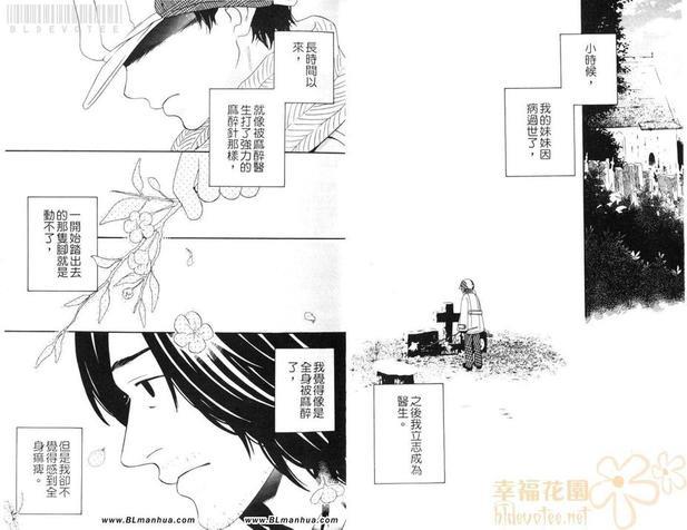 牛奶的价值[耽美]韩漫全集-第1话无删减无遮挡章节图片 
