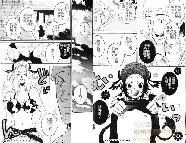 牛奶的价值[耽美]韩漫全集-第1话无删减无遮挡章节图片 