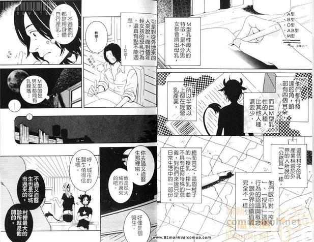 牛奶的价值[耽美]韩漫全集-第1话无删减无遮挡章节图片 