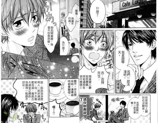 为裸体部下穿衣服[耽美]韩漫全集-第1话无删减无遮挡章节图片 