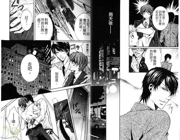为裸体部下穿衣服[耽美]韩漫全集-第1话无删减无遮挡章节图片 