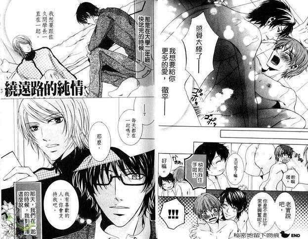 为裸体部下穿衣服[耽美]韩漫全集-第1话无删减无遮挡章节图片 