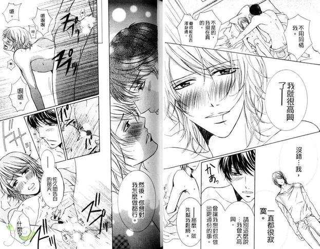 为裸体部下穿衣服[耽美]韩漫全集-第1话无删减无遮挡章节图片 
