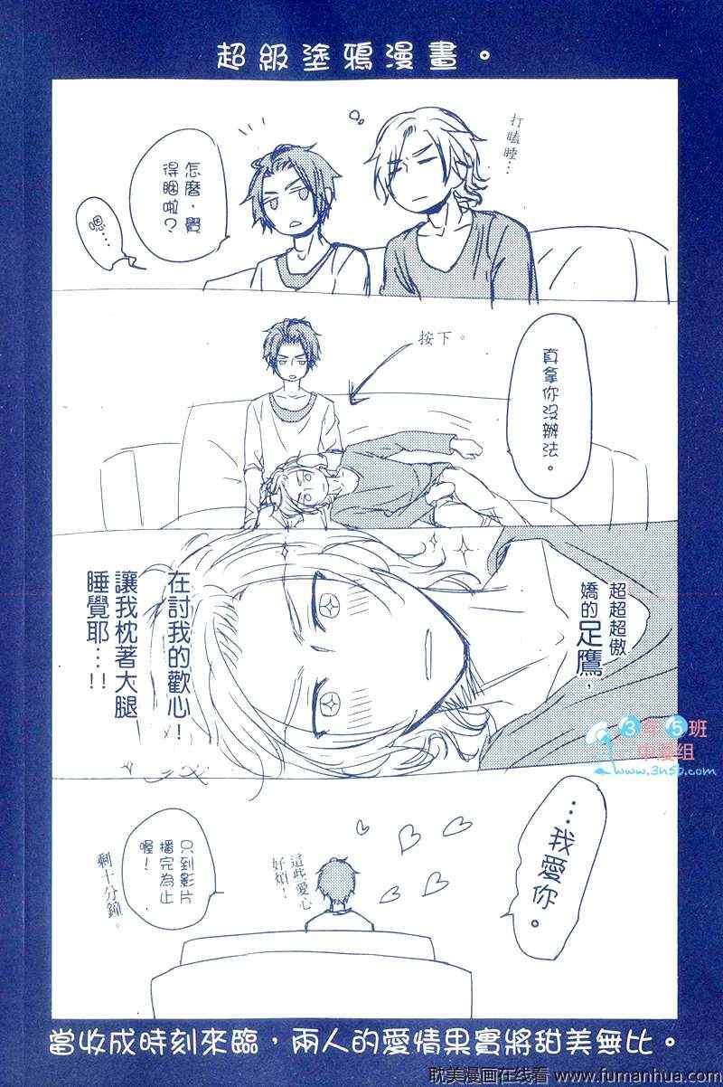 绽放樱花般的恋情[耽美]韩漫全集-第1话无删减无遮挡章节图片 