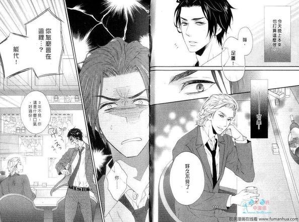绽放樱花般的恋情[耽美]韩漫全集-第1话无删减无遮挡章节图片 