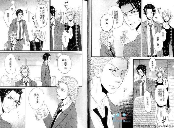 绽放樱花般的恋情[耽美]韩漫全集-第1话无删减无遮挡章节图片 