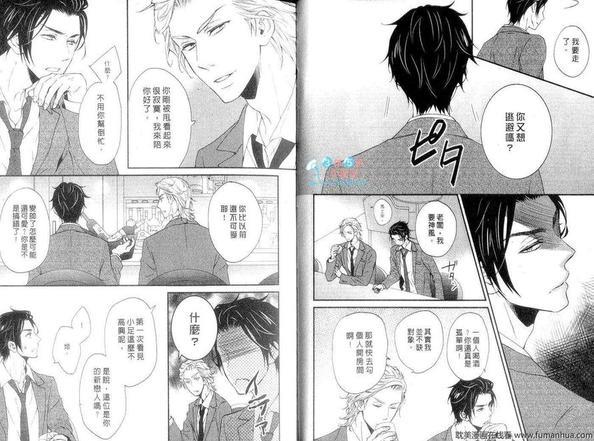 绽放樱花般的恋情[耽美]韩漫全集-第1话无删减无遮挡章节图片 